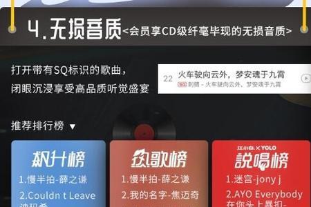 网易云音乐无损音质区别