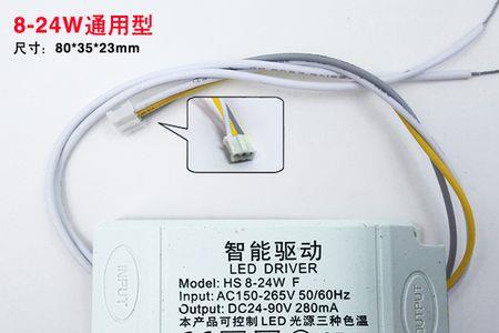 三色led驱动电源怎么配