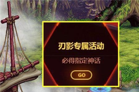 刃影自选神话选什么