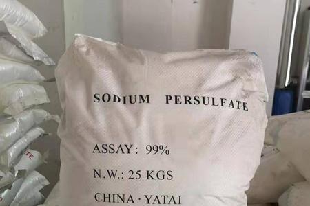 过硫酸钠是危险品吗