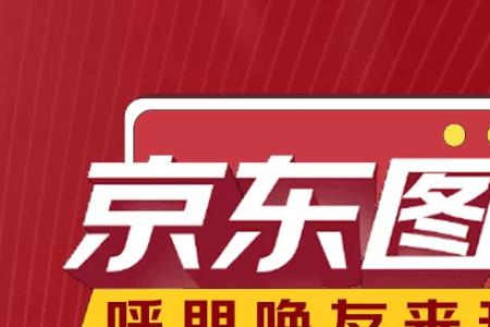 京东京圈是什么