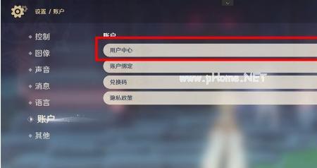 原神登录需要手机验证如何解除