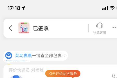 丹鸟快递怎么投诉