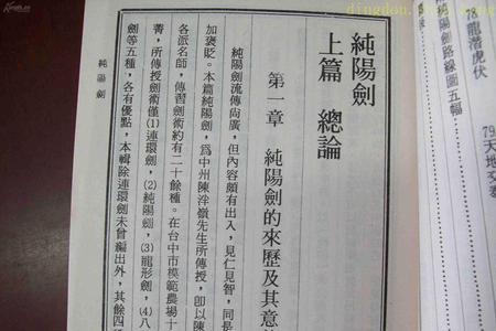 剑下孤魂的繁体字
