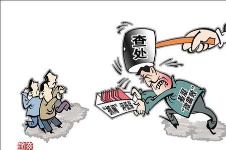 侵害群众切身利益的后果