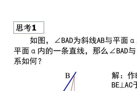 为什么线面角小于线线角