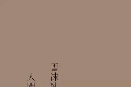 10字佛系文案短句