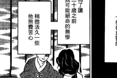 鬼舞辻无惨是什么等级