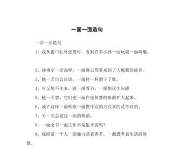 一来便什么造句