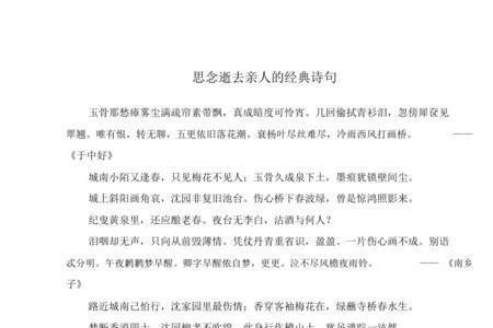 劝人不要过度思念故人的诗句