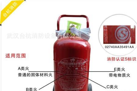 abc干粉灭火器使用范围