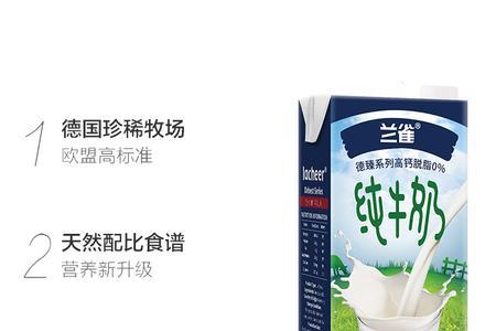 兰雀牛奶为什么味道淡