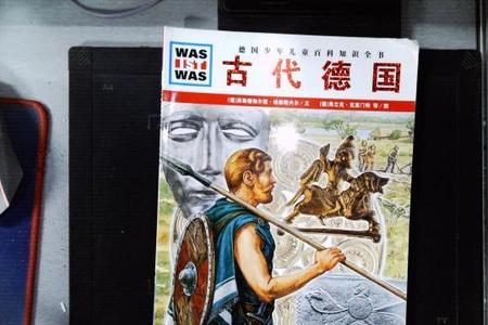 德国古代叫什么名字