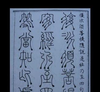 篆渎读音