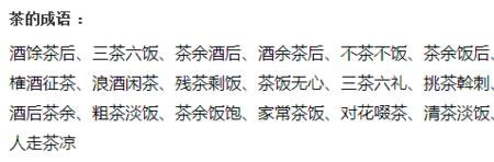 形容酒肉公子哥的成语