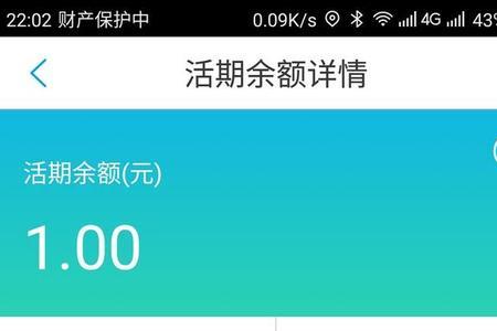 余额宝怎么刷流水