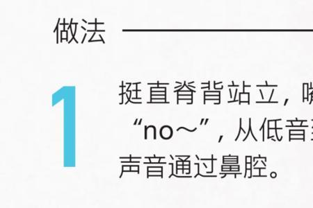 声音里有鼻音怎么形容