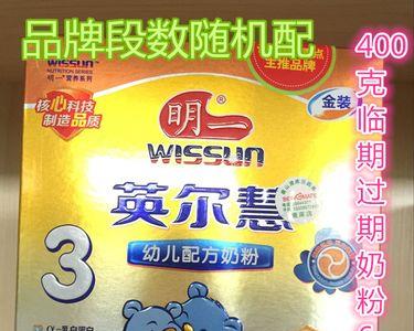 临期奶粉是真的吗