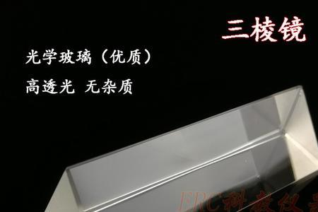 万花筒和三棱镜原理一样吗