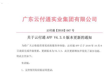 深信服e付通是什么