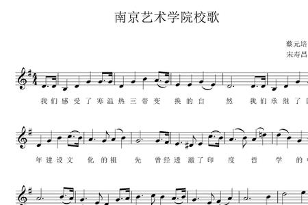 沈阳大学校歌