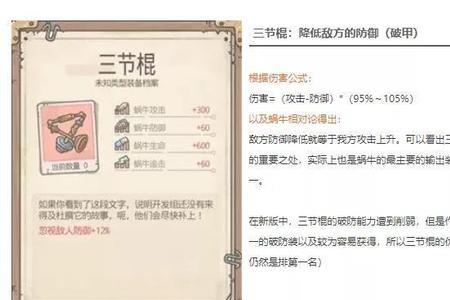 最强蜗牛接骨木魔杖怎么获得