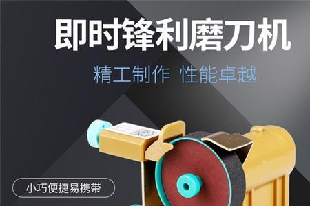 磨刀器a和b先用哪个