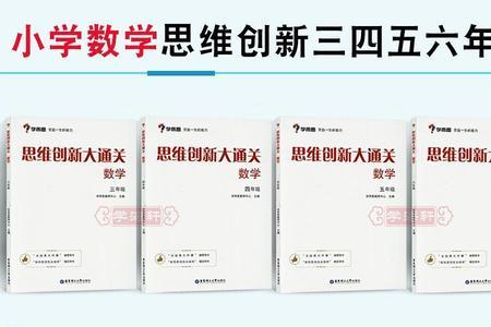 学而思创新思维怎么样
