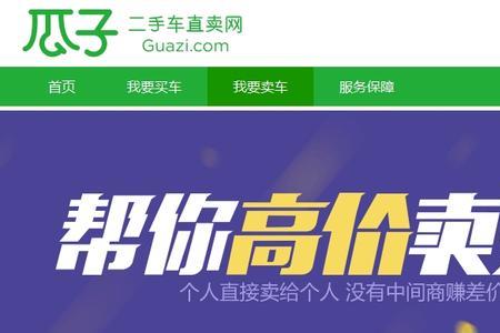 车速拍和瓜子网区别