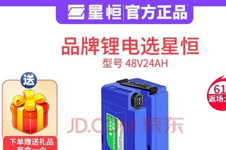 星恒电池怎样分别正品