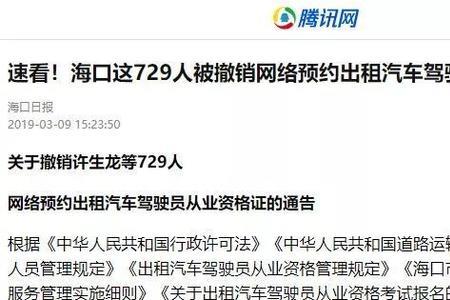 网约车从业资格证考试成绩查询