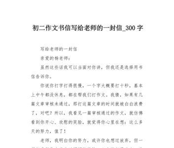 初二写消息的格式