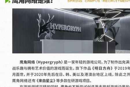 鹰角网络属于上市公司吗