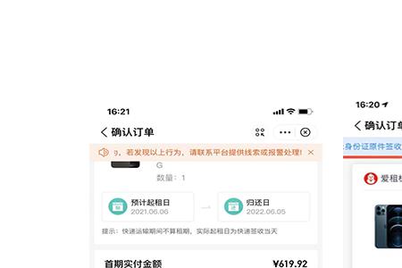 人人租机风控什么意思