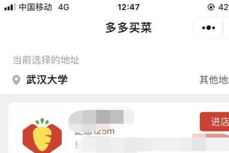 多多买菜司机版怎么注册
