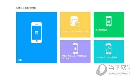 宝宝助手刷机教程
