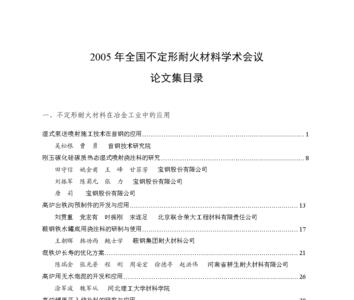 论文目录要单独一页吗