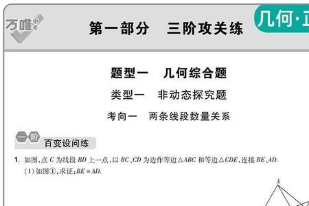 万唯中考压轴题和真题哪个好