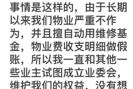 被小区群主踢出去了怎么反驳