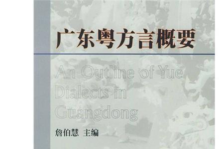 粤语侬是什么意思