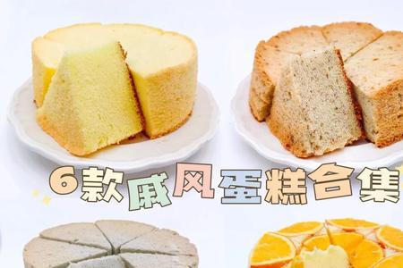 四卷和戚风蛋糕口味有什么不同