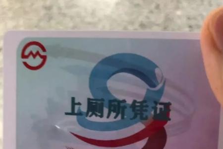 地铁司机要上厕所怎么办