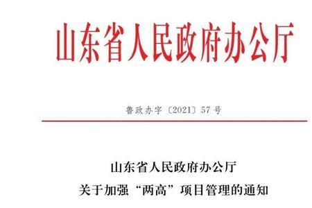 五副两高是指什么