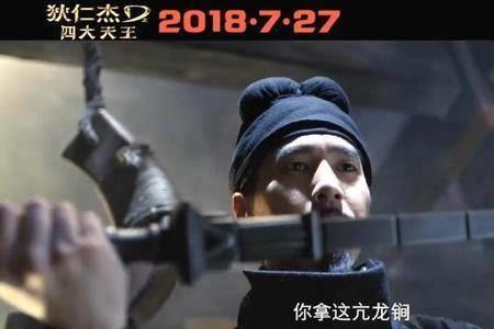 亢龙锏是真实存在吗