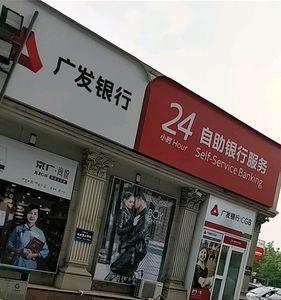 潍坊市奎文区建设银行营业时间