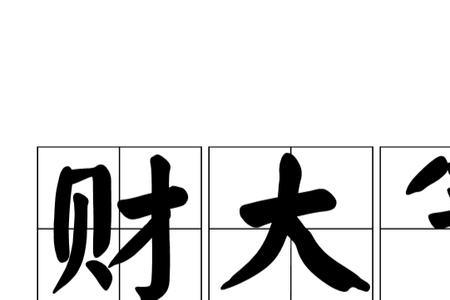 气势凌人是什么意思