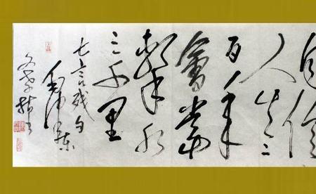 水击三千里击的意思