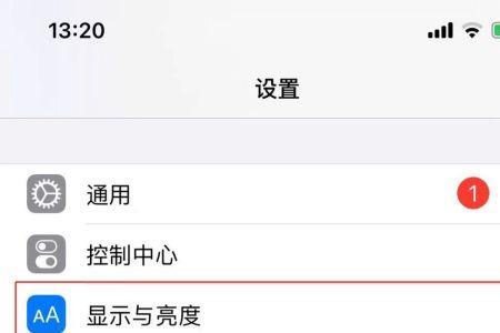 苹果11在外面亮度太低怎么办