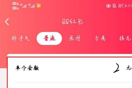 好友发的红包不收怎样查看数额