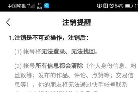 快手心动值怎么解锁